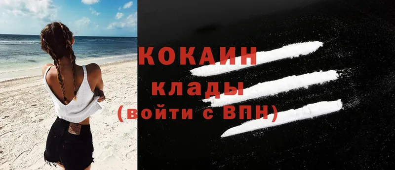 Cocaine FishScale  Копейск 